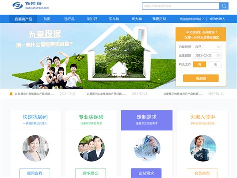 fehin2_厦门 保险网站推广公司